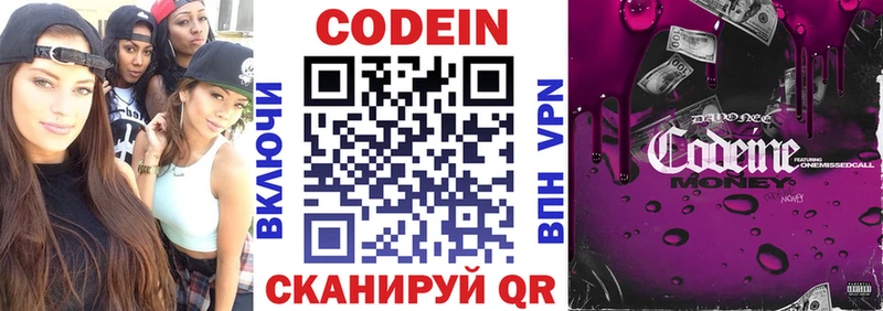 Кодеин Purple Drank  Купить где  Краснодар 