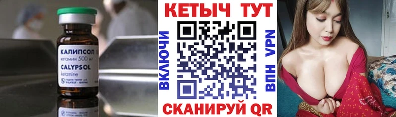 КЕТАМИН ketamine  Купить закладки  Краснодар 