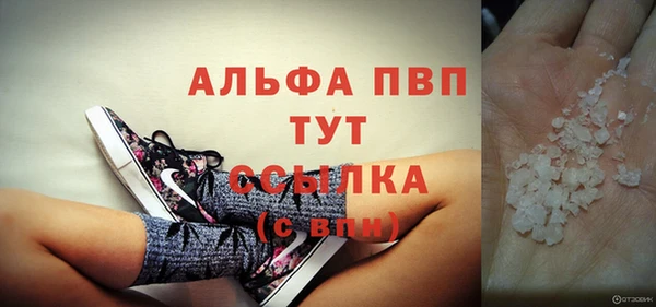 альфа пвп VHQ Сосновоборск