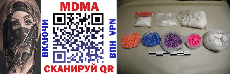 MDMA кристаллы  Купить  Краснодар 