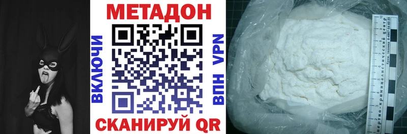 Купить  Краснодар  Метадон methadone 